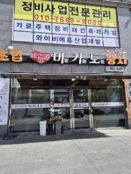 광주광역시 광산구 우산동 1576-5 에드가리움 2층201호 근린상가 경매 사진 9