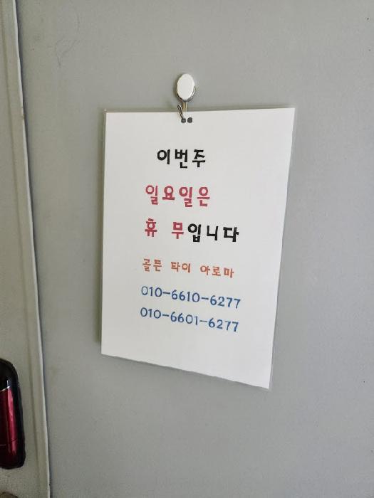 광주광역시 서구 치평동 1222-2 7층701호 근린상가 경매 사진 11
