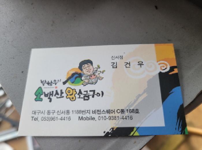 대구광역시 동구 신서동 1188 대구혁신도시비젼스퀘어2 1층2층168호 근린상가 경매 사진 18