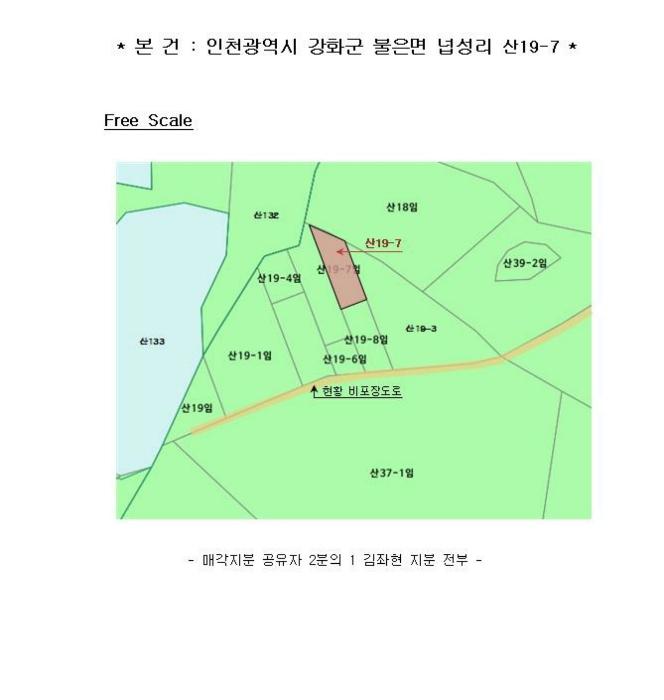 인천광역시 강화군 불은면 넙성리 산19-7 임야 경매 사진 10