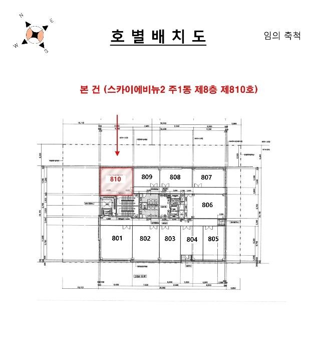 인천광역시 중구 하늘중앙로225번길 20, 8층 810호 (중산동,스카이에비뉴2주1동)구) 인천광역시 중구 중산동 1876-4 근린상가 경매 사진 11