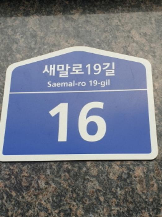 서울특별시 송파구 새말로19길 16, 1층 101호 (문정동,문정쉐르빌)구) 서울특별시 송파구 문정동 115-4 근린상가 경매 사진 7