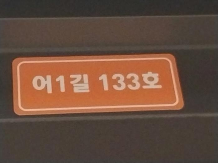 경기도 수원시 영통구 광교호수공원로 277, 지1층비1-133호 (원천동,광교중흥에스클래스판매시설)구) 경기도 수원시 영통구 원천동 589 근린상가 경매 사진 12