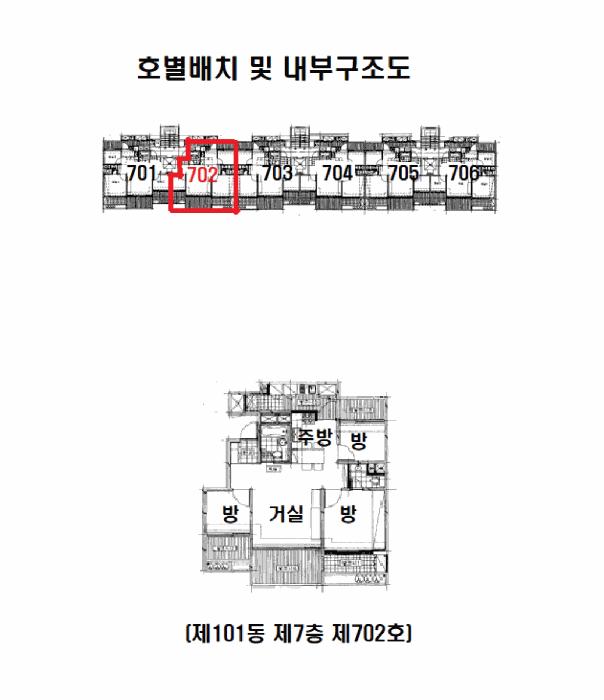 서울특별시 송파구 문정동 146 세양청마루아파트 101동 7층702호 아파트 경매 사진 17