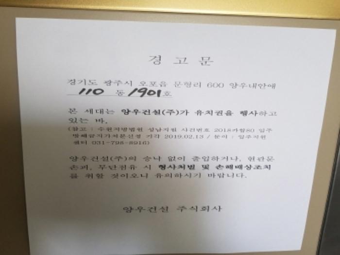 경기도 광주시 문형새솔길 1, 101동 7층703호 (문형동,오포문형양우내안애아파트)구) 경기도 광주시 문형동 600 아파트 경매 사진 13