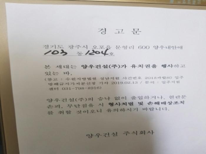 경기도 광주시 문형새솔길 1, 101동 7층703호 (문형동,오포문형양우내안애아파트)구) 경기도 광주시 문형동 600 아파트 경매 사진 3