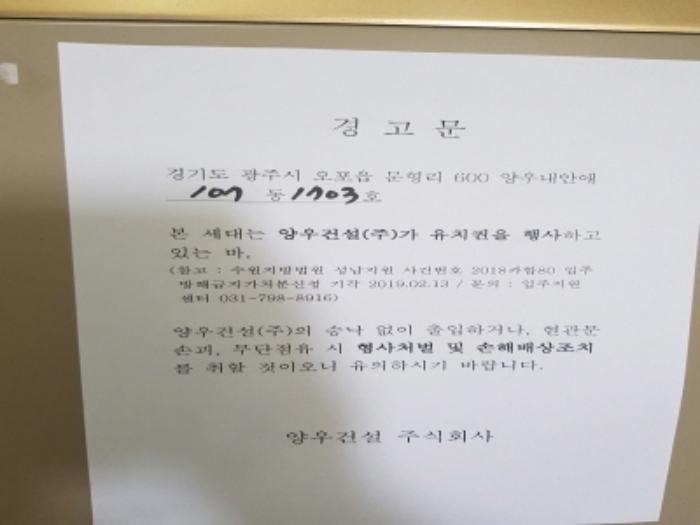 경기도 광주시 문형새솔길 1, 101동 16층1604호 (문형동,오포문형양우내안애아파트)구) 경기도 광주시 문형동 600 아파트 경매 사진 9