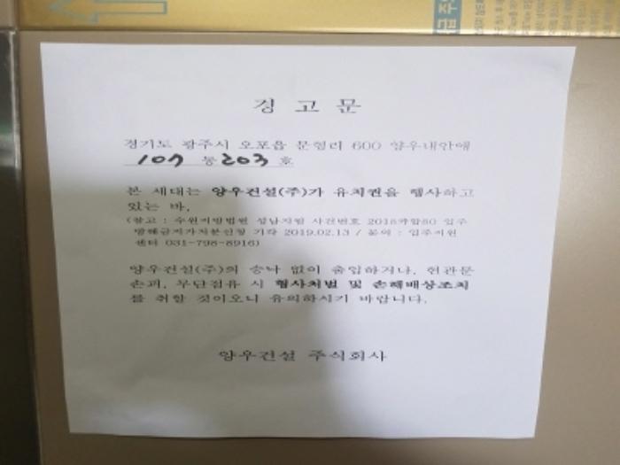경기도 광주시 문형새솔길 2, 102동 6층604호 (문형동,오포문형양우내안애아파트)구) 경기도 광주시 문형동 600 아파트 경매 사진 7