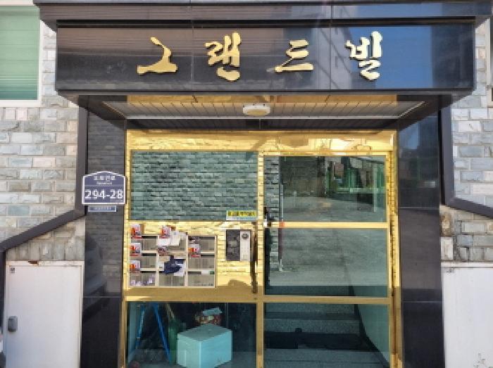 경기도 광주시 추자동 462-22 그랜드빌 102동 2층202호 다세대(빌라) 경매 사진 5
