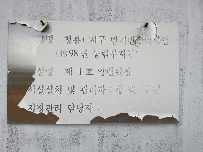 경기도 평택시 청룡동 221-1 전 경매 사진 2