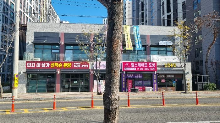 경상북도 포항시 남구 오천읍 중원로 16, 302동 2층 202호 (힐스테이트포항)구) 경상북도 포항시 남구 오천읍 원리 1566 근린상가 경매 사진 1