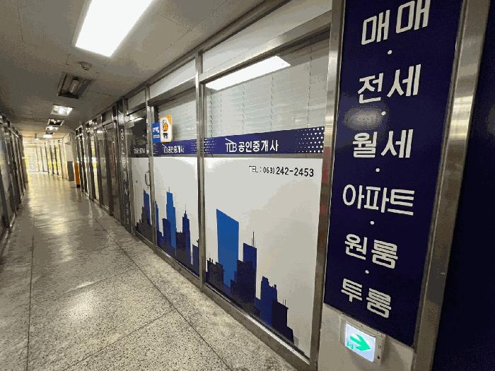 전북특별자치도 전주시 덕진구 인후동1가 858-1 아중1차대우아파트 상가동 1층 109호 근린상가 경매 사진 4