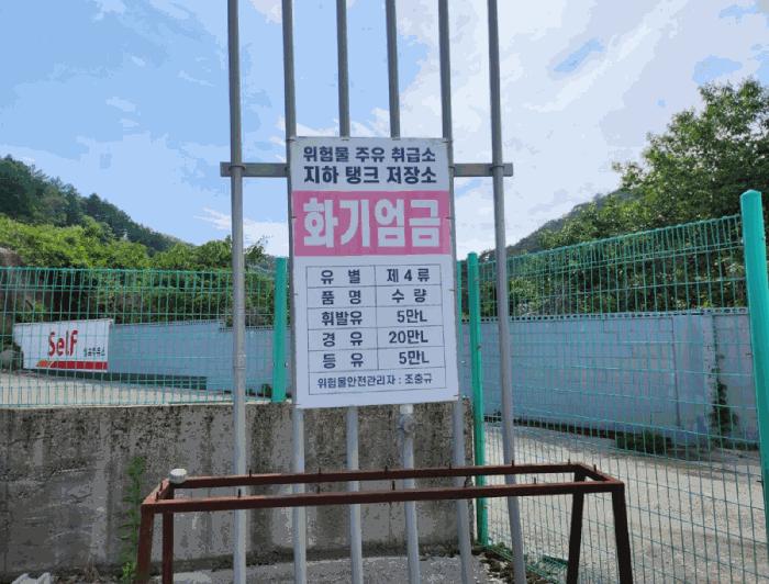 충청북도 제천시 백운면 원월리 293-14 주유소 경매 사진 20