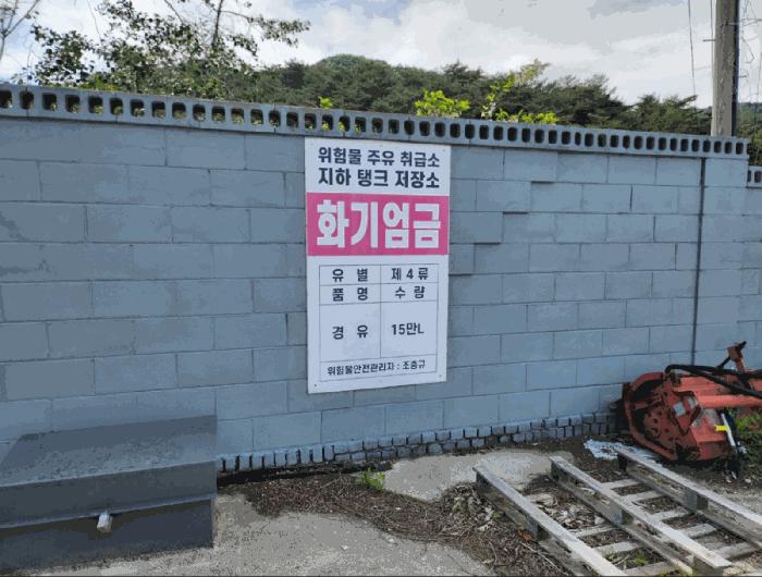 충청북도 제천시 백운면 원월리 293-14 주유소 경매 사진 28