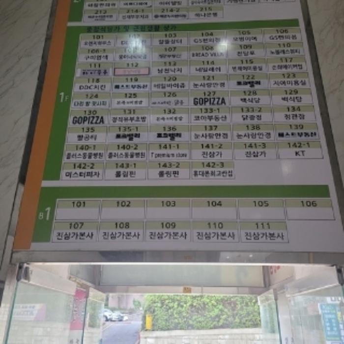 부산광역시 해운대구 세실로 48, 지하2층상가지하101호 (좌동,해운대삼정코아주상복합)구) 부산광역시 해운대구 좌동 1315 근린상가 경매 사진 17