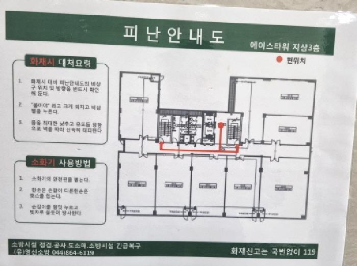 세종특별자치시 나성동 784 세종에이스타워주건축물 1동 3층304호 근린상가 경매 사진 10