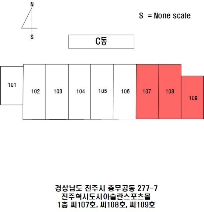 경상남도 진주시 충의로 119, 1층씨107호 (충무공동,진주혁신도시아슬란스포츠몰)구) 경상남도 진주시 충무공동 277-7 근린상가 경매 사진 8