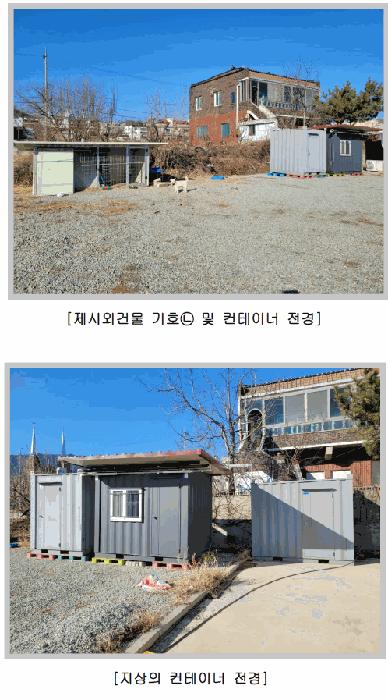 경상북도 칠곡군 북삼읍 율리 513-8 답 경매 사진 3