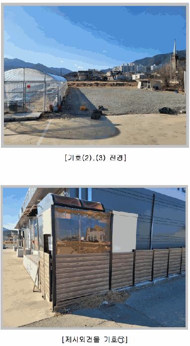경상북도 칠곡군 북삼읍 율리 513-8 답 경매 사진 6