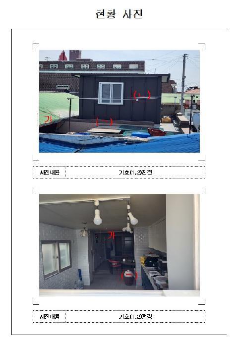 전라남도 목포시 산정동 1669-12 주택 경매 사진 11