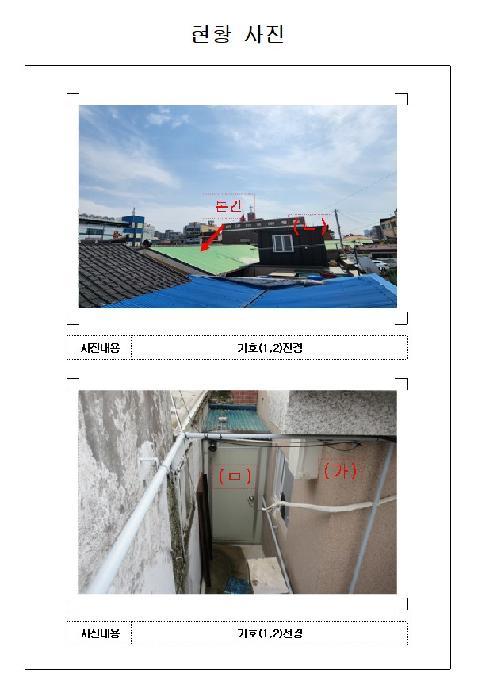 전라남도 목포시 산정동 1669-12 주택 경매 사진 9