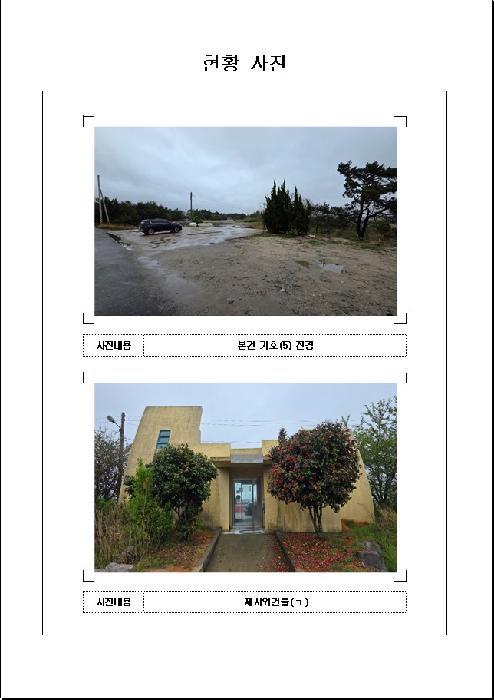 전라남도 무안군 망운면 송현리 1070-3 잡종지 경매 사진 35