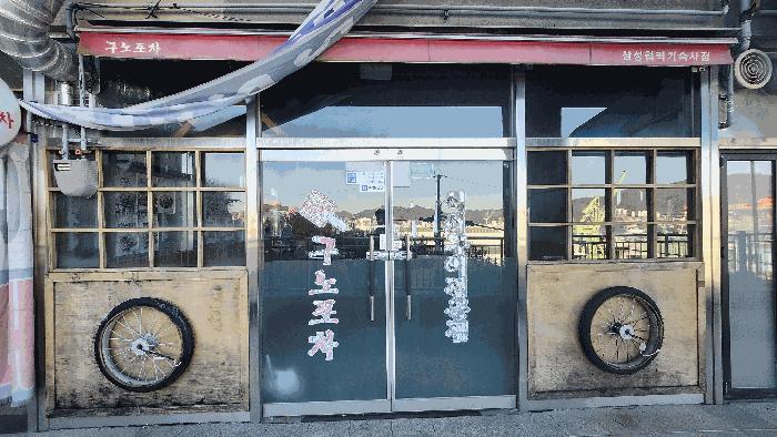 경상남도 거제시 장평동 1115-7 삼성중공업협력업체복지기숙사 102동 지1층비103호 근린상가 경매 사진 4