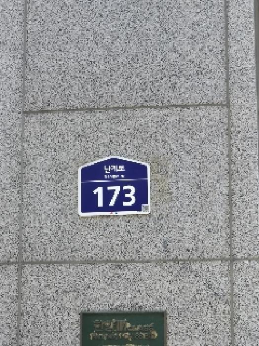 서울특별시 중구 황학동 787 한양아이클래스 16층1601호 오피스텔 경매 사진 5