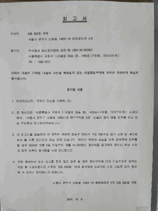 서울특별시 관악구 신림동 1488-18 메트로타운8차 비동 6층602호 다세대(빌라) 경매 사진 5