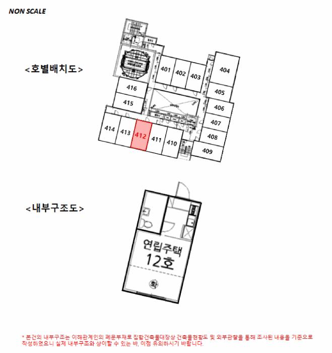 서울특별시 종로구 창신동 255-1 4층412호 다세대(빌라) 경매 사진 17