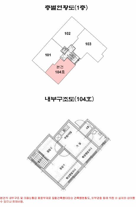 서울특별시 동작구 사당동 316-237 영풍타운 1층104호 다세대(빌라) 경매 사진 10
