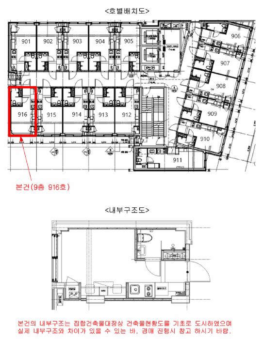 서울특별시 동대문구 장안동 466-5 9층916호 도시형생활주택 경매 사진 11