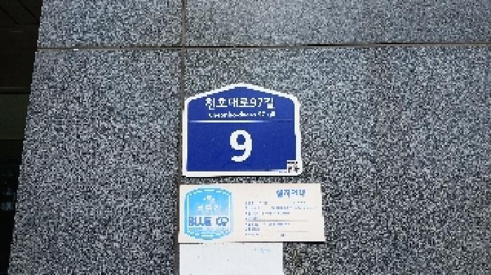 서울특별시 동대문구 장안동 466-5 9층916호 도시형생활주택 경매 사진 8