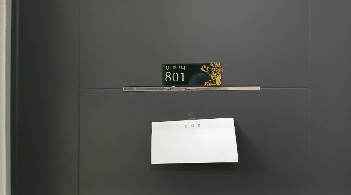 서울특별시 동대문구 장안동 319-6 유-포그니 8층801호 아파트 경매 사진 13