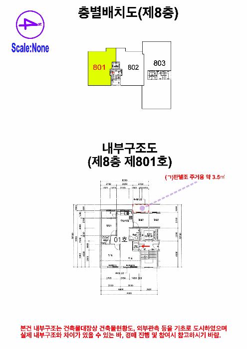 서울특별시 동대문구 장안동 319-6 유-포그니 8층801호 아파트 경매 사진 15