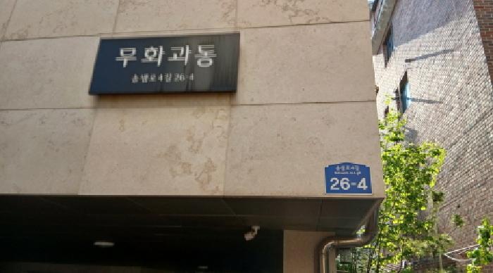 서울특별시 성북구 정릉동 685-13 무화과동(102) 2층202호 다세대(빌라) 경매 사진 10