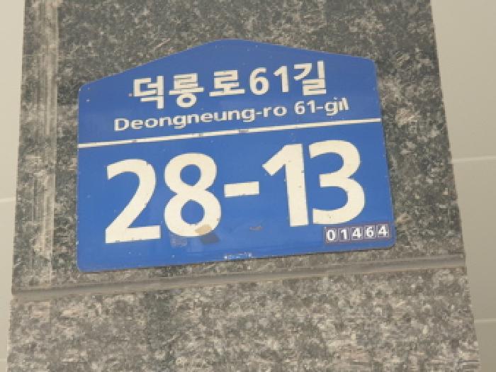 서울특별시 도봉구 창동 603-65 대원쉐르빌13차 5층502호 다세대(빌라) 경매 사진 10