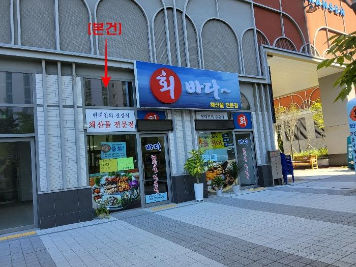 경기도 구리시 갈매순환로 188, 오피스텔동 1층에이이01-0002호 (갈매동,힐스테이트 갈매역 스칸센(에이그룹))구) 경기도 구리시 갈매동 552-1 근린상가 경매 사진 3