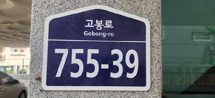 경기도 파주시 상지석동 133-34 117동 4층402호 다세대(빌라) 경매 사진 5