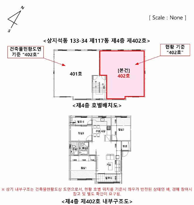 경기도 파주시 상지석동 133-34 117동 4층402호 다세대(빌라) 경매 사진 9