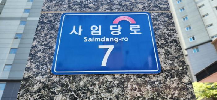 경기도 파주시 문산읍 선유리 1413 파주문산역1차동문굿모닝힐 104동 7층704호 아파트 경매 사진 6