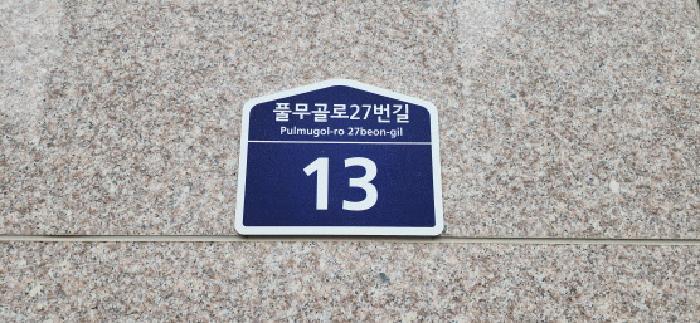 경기도 파주시 야동동 617-3 105동 4층402호 다세대(빌라) 경매 사진 6