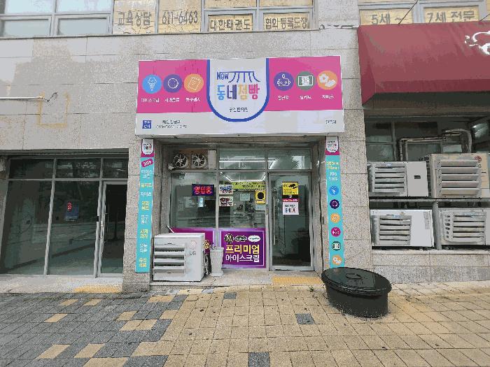 대구광역시 달성군 화원읍 천내리 918 화원이진캐스빌 110동 2층213호 근린상가 경매 사진 1