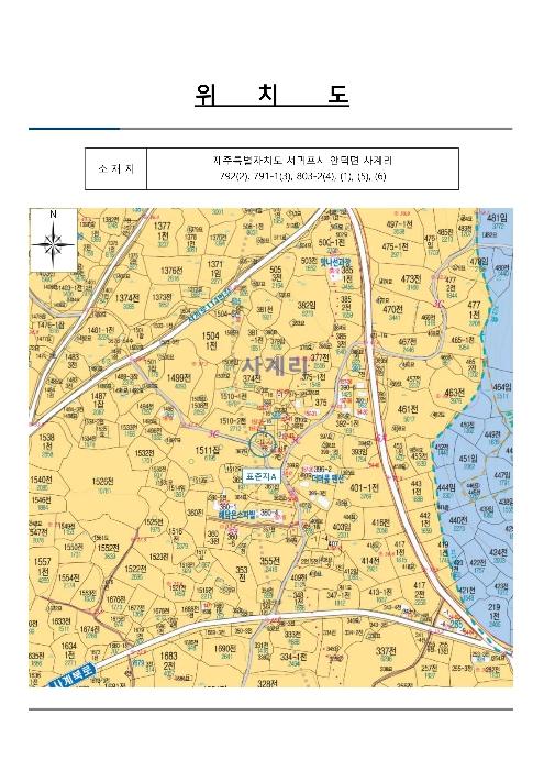 제주특별자치도 서귀포시 안덕면 사계리 792 주택 경매 사진 30