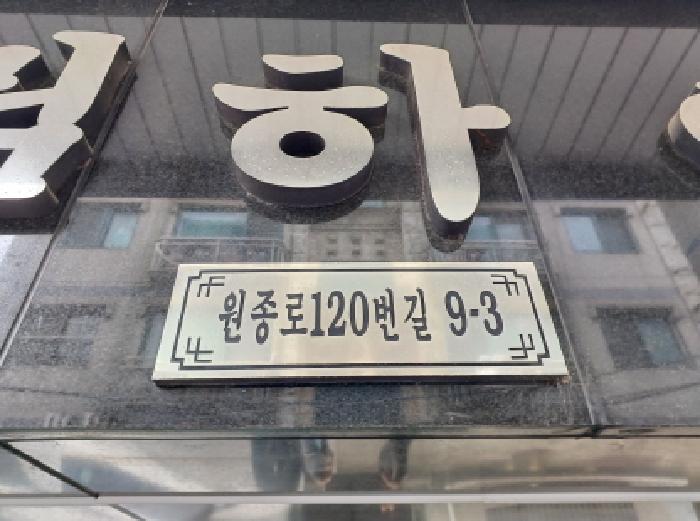 경기도 부천시 오정구 고강동 337-19 1동 5층 501호 다세대(빌라) 경매 사진 10