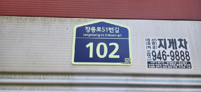 경기도 파주시 탄현면 갈현리 809-30 공장 경매 사진 33