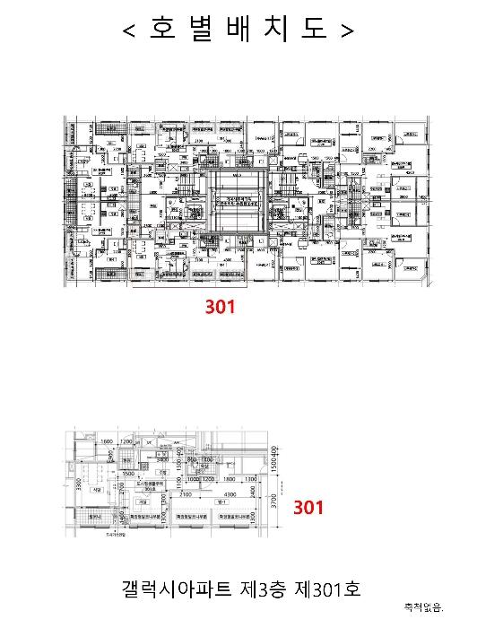 인천광역시 부평구 장제로 160, 3층 301호 (부평동,갤럭시아파트)구) 인천광역시 부평구 부평동 124-32 도시형생활주택 경매 사진 9
