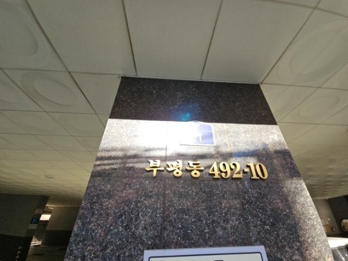 인천광역시 부평구 부일로 21, 9층901호 (부평동,한결아파트)구) 인천광역시 부평구 부평동 492-10 아파트 경매 사진 6