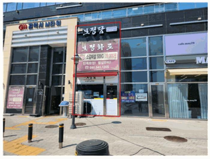 충청남도 아산시 탕정면 용두리 704 갤럭시엠타워 1층117호 근린상가 경매 사진 1