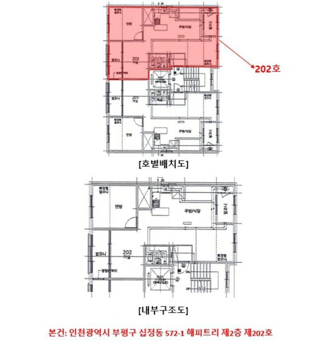 인천광역시 부평구 백운로 11, 2층202호 (십정동,해피트리)구) 인천광역시 부평구 십정동 572-1 도시형생활주택 경매 사진 10